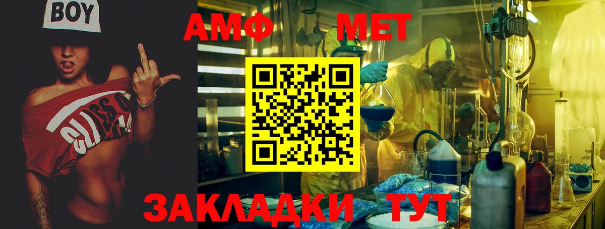 Тара  АМФ 97%  сайты даркнета наркотические препараты  Вход с VPN  АМФЕТАМИН 