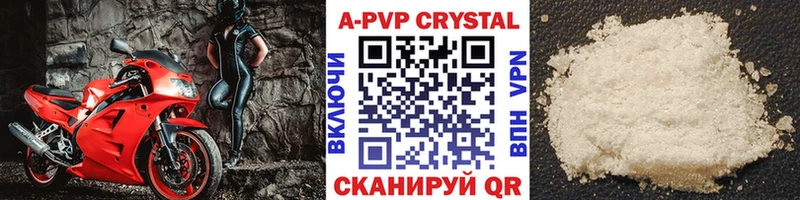 Альфа ПВП кристаллы Тара