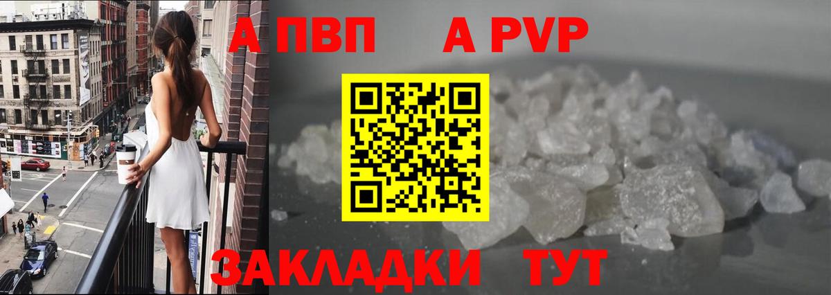 Alpha-PVP кристаллы Тара