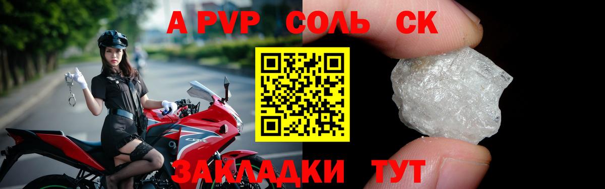 A-PVP крисы CK  Alfa_PVP  Тара  Вход с VPN  A PVP СК 
