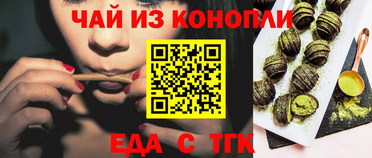 Тара  Печенье с ТГК марихуана  Вход с VPN 