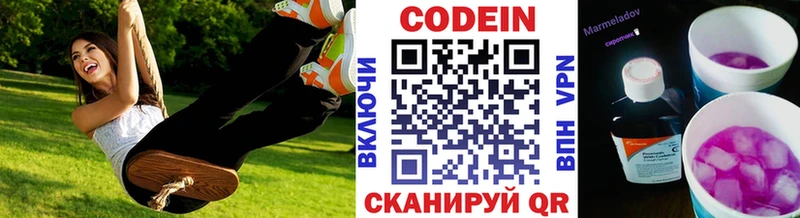 Кодеин напиток Lean (лин)  Тара 