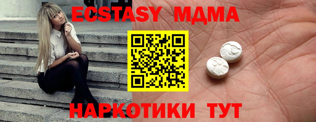 Ecstasy  где найти наркотики  Тара  Вход с VPN  ЭКСТАЗИ XTC  Экстази Дубай 