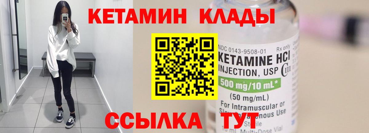 Кетамин VHQ Тара