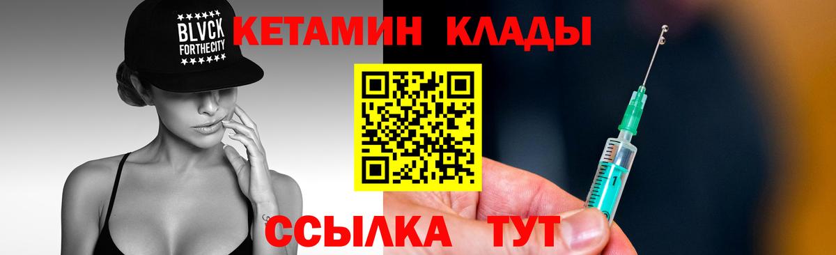 Тара  КЕТАМИН VHQ  Вход с VPN  КЕТАМИН VHQ 