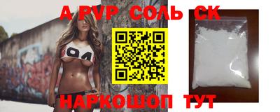 крисы Сланцы