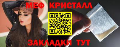 меф VHQ Славгород