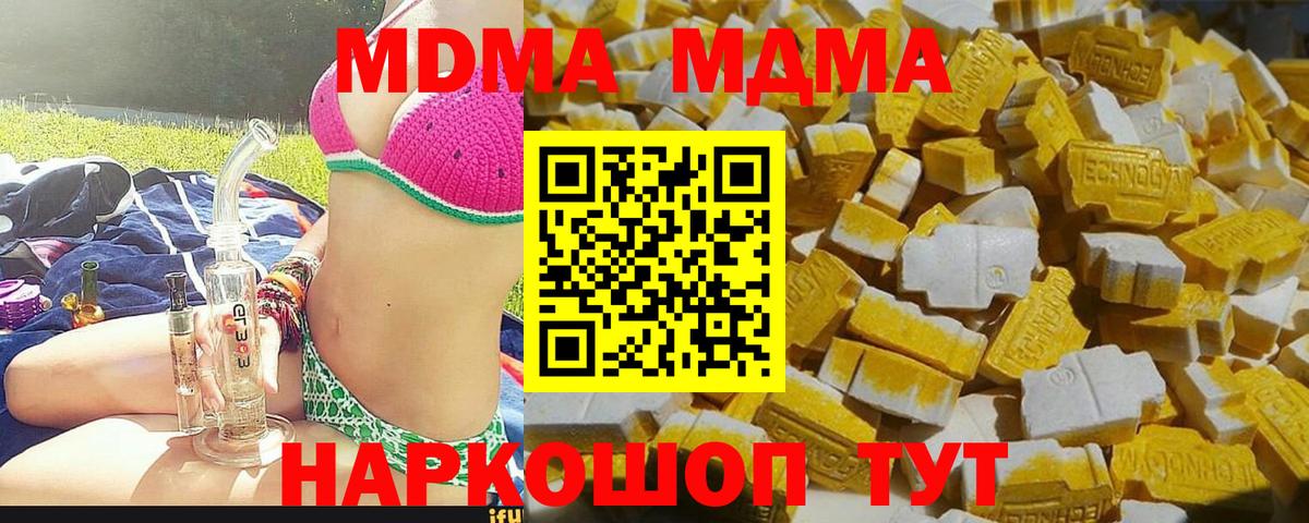 МДМА  Вход с VPN  Тара  МДМА молли 