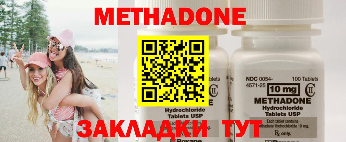 МЕТАДОН methadone Тара