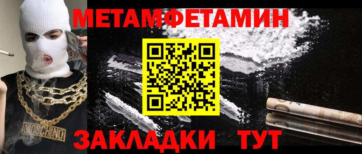 МЕТАМФЕТАМИН кристалл Тара