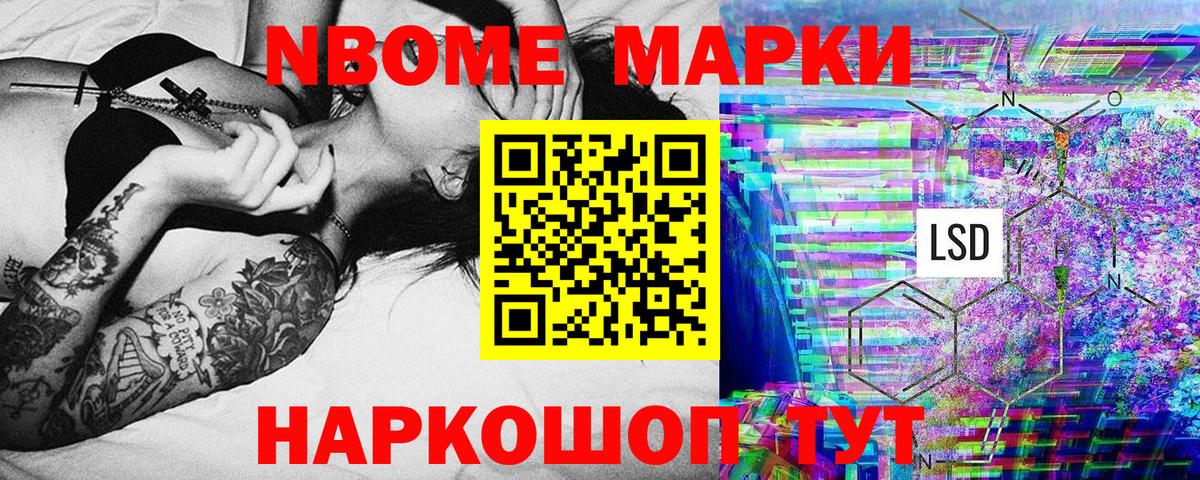 Наркотические марки  Вход с VPN  Тара  Марки N-bome 1,5мг  Марки N-bome 1,5мг 