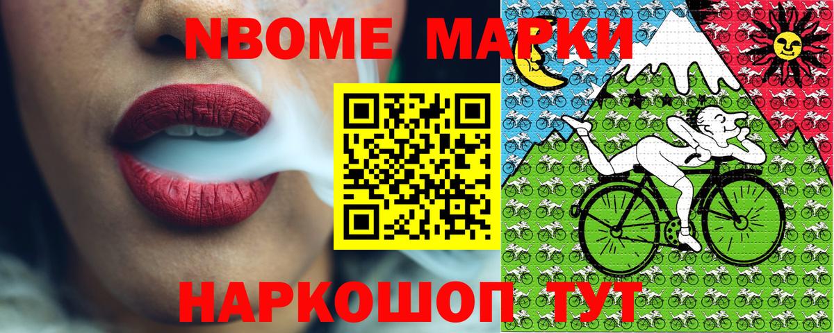 Наркотические марки 1,8мг Тара